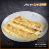 مطبق جبنة مع بيض
