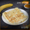 مطبق موز وعسل