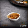 بصل مكرمل