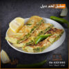 مطبق دبل مالح